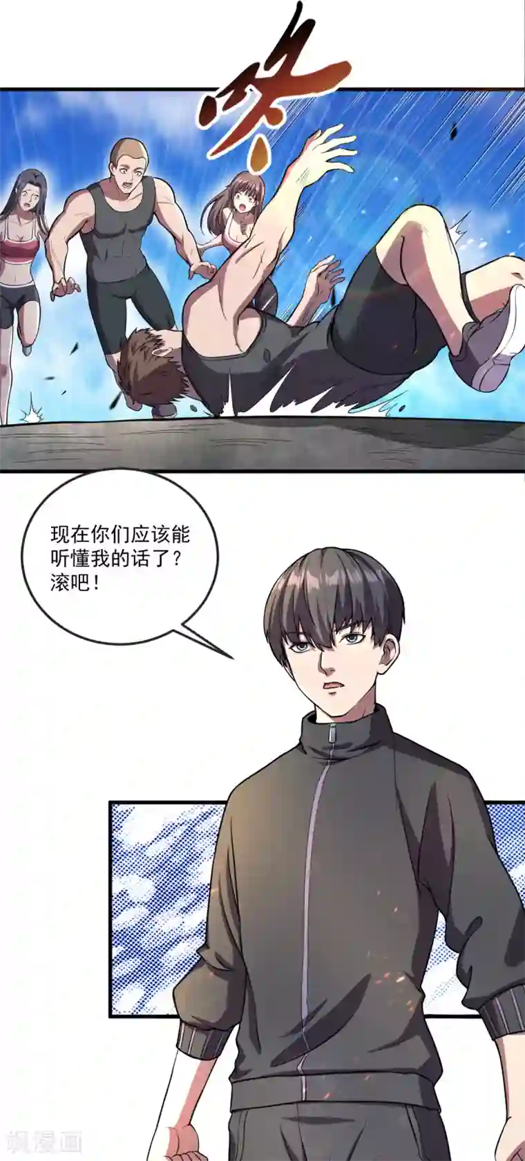 史上最强奶爸第6话 教训强哥