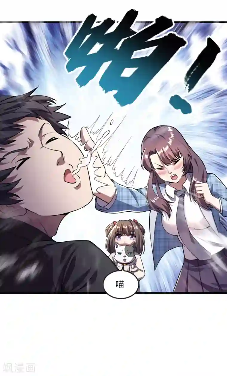 史上最强奶爸第6话 教训强哥