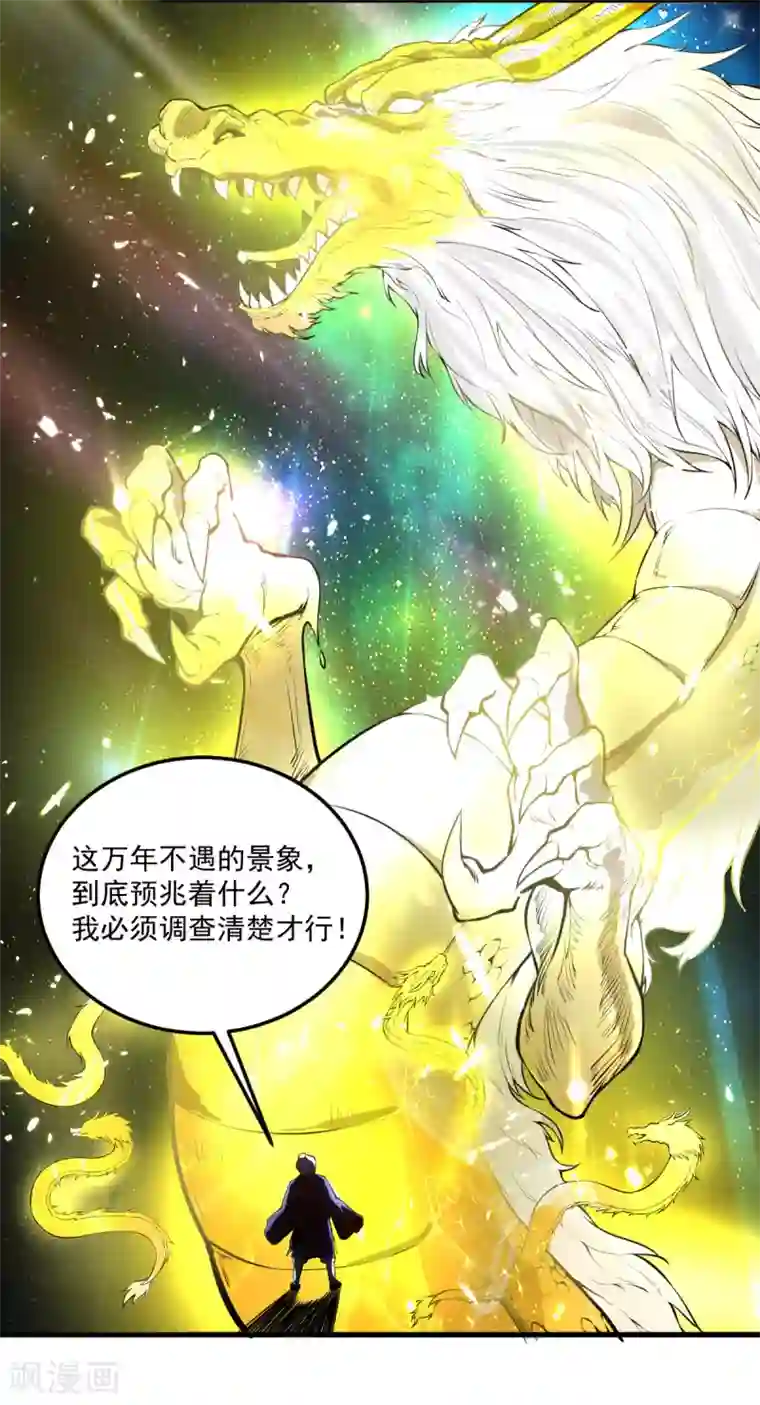 史上最强奶爸第6话 教训强哥