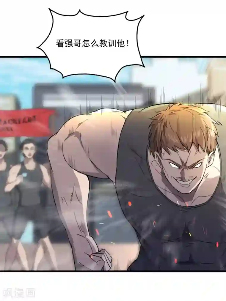 史上最强奶爸第6话 教训强哥