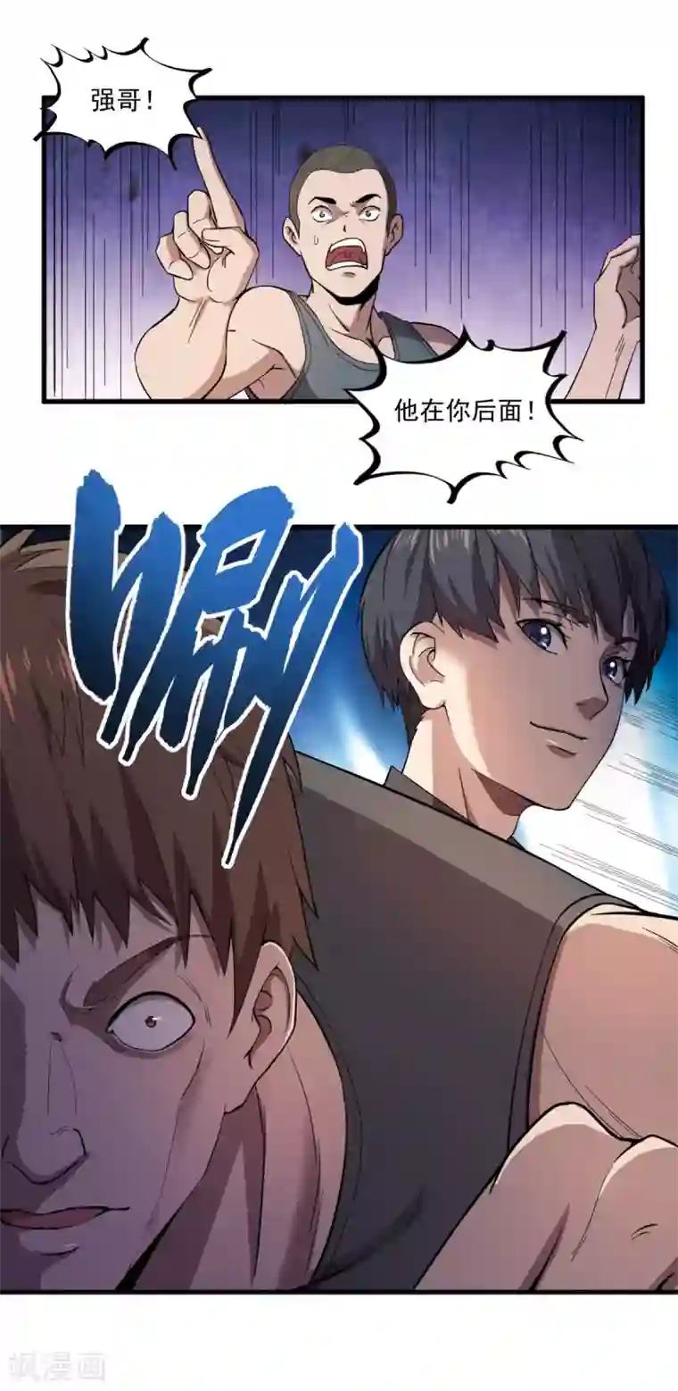 史上最强奶爸第6话 教训强哥