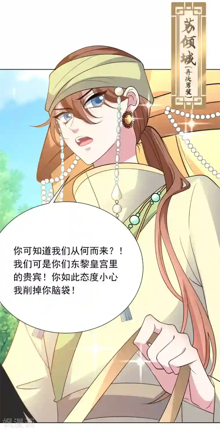 狼少女养成记第265话 李逵遇到李鬼