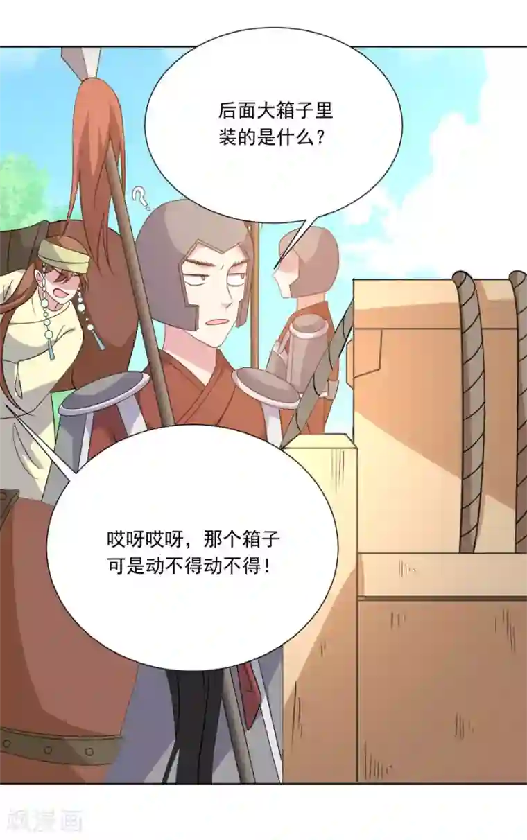 狼少女养成记第265话 李逵遇到李鬼