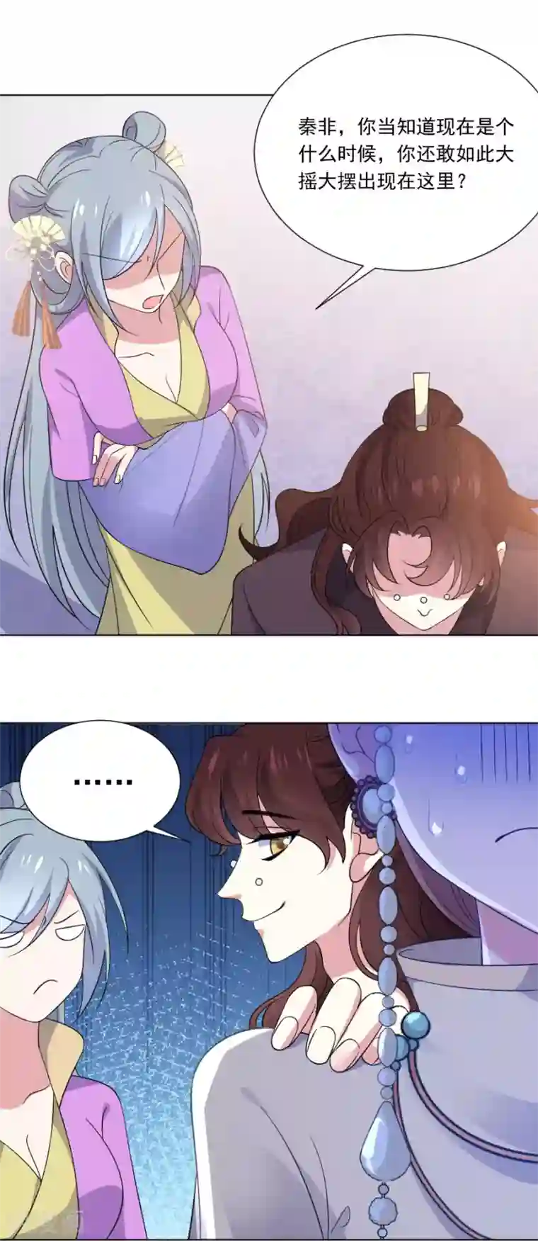 狼少女养成记第266话 真正的目的