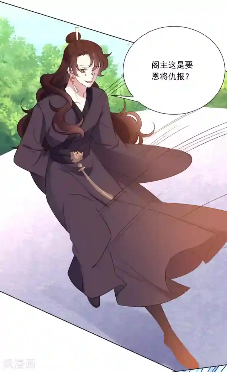 狼少女养成记第266话 真正的目的