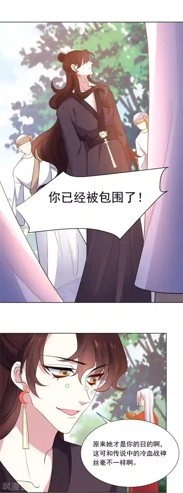 狼少女养成记第266话 真正的目的