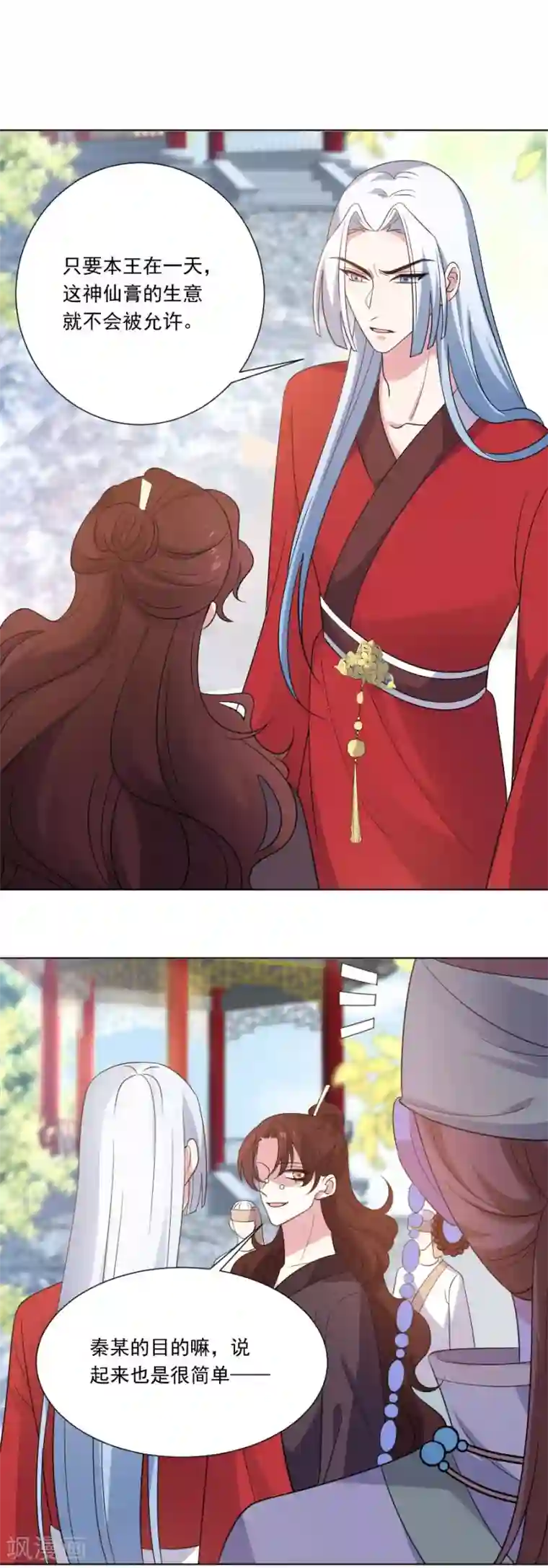 狼少女养成记第266话 真正的目的