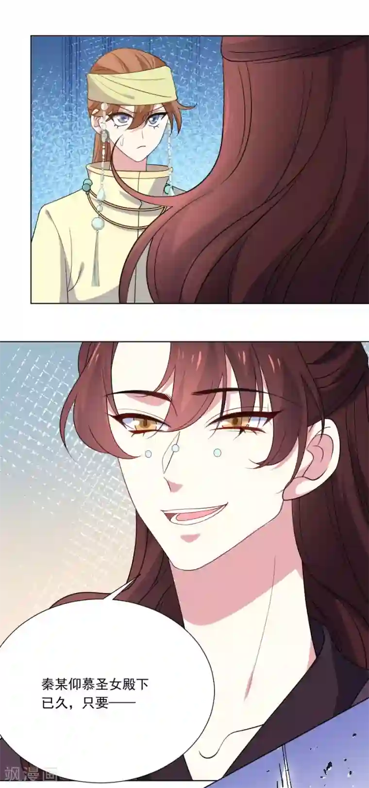 狼少女养成记第266话 真正的目的