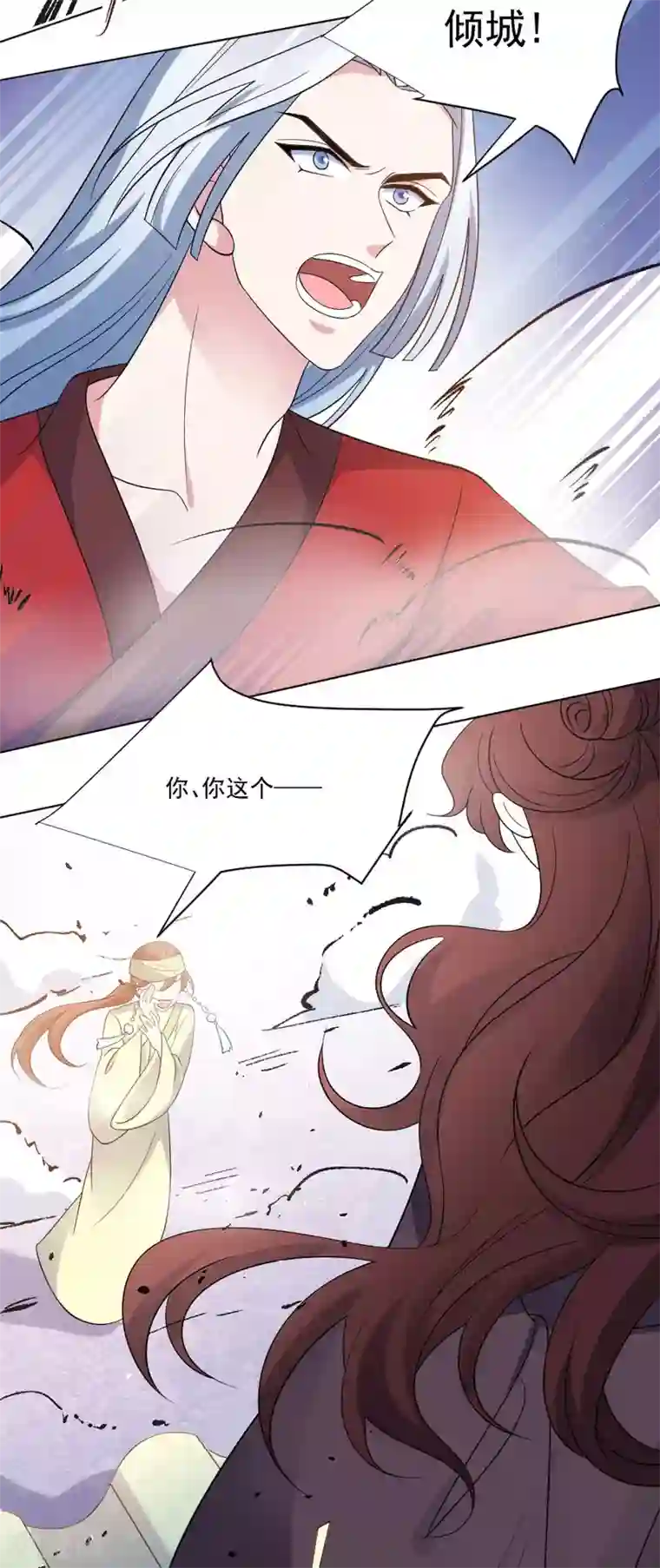 狼少女养成记第266话 真正的目的