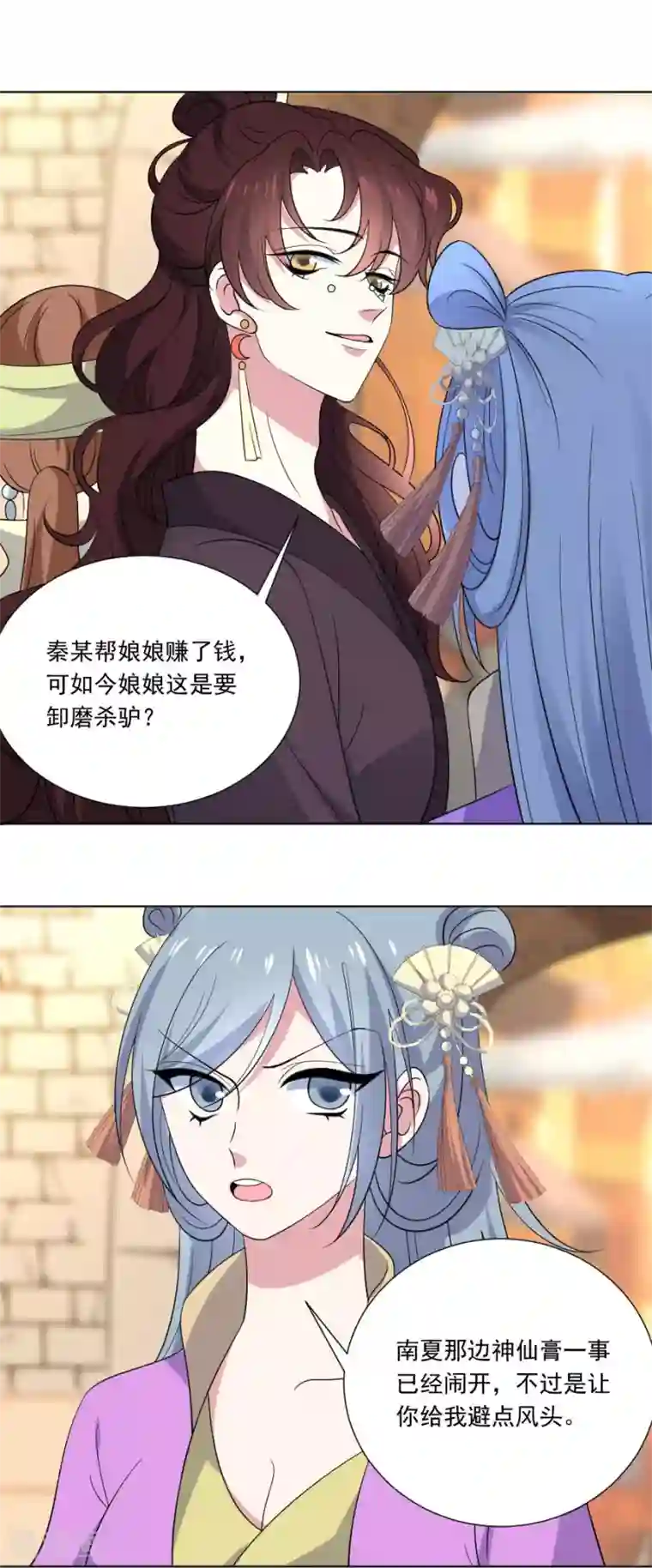 狼少女养成记第266话 真正的目的