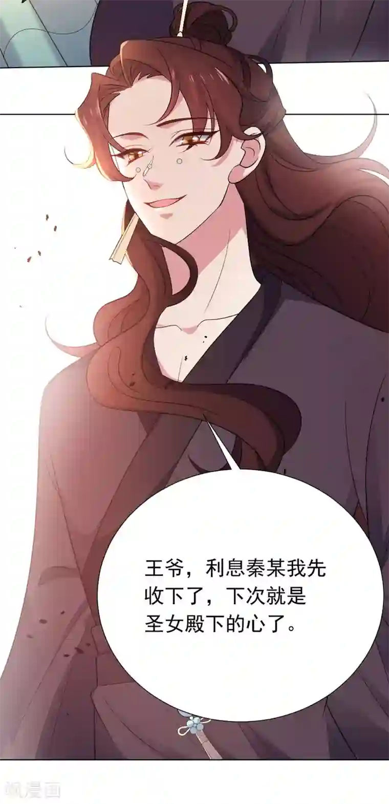 狼少女养成记第266话 真正的目的