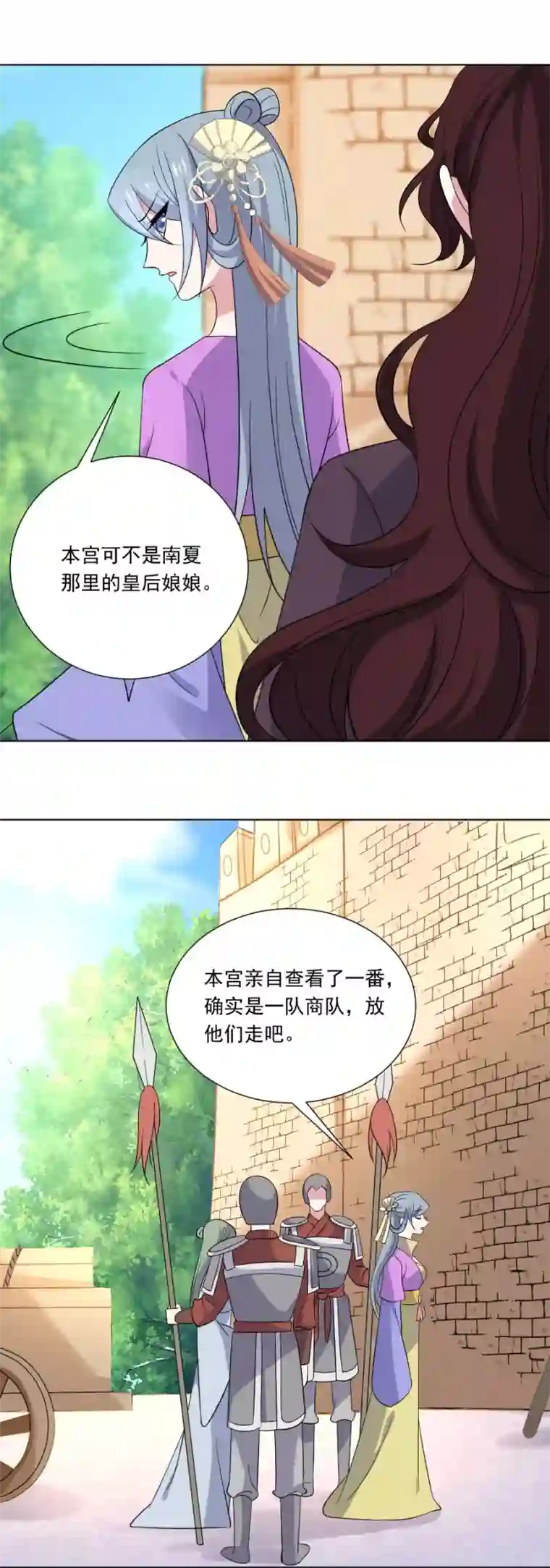 狼少女养成记第266话 真正的目的