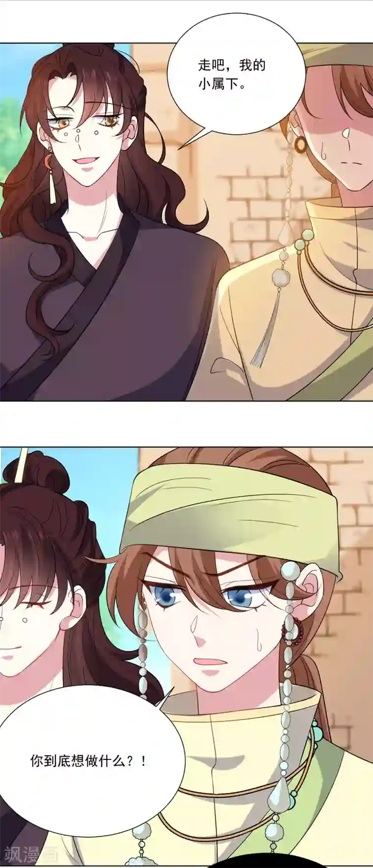 狼少女养成记第266话 真正的目的