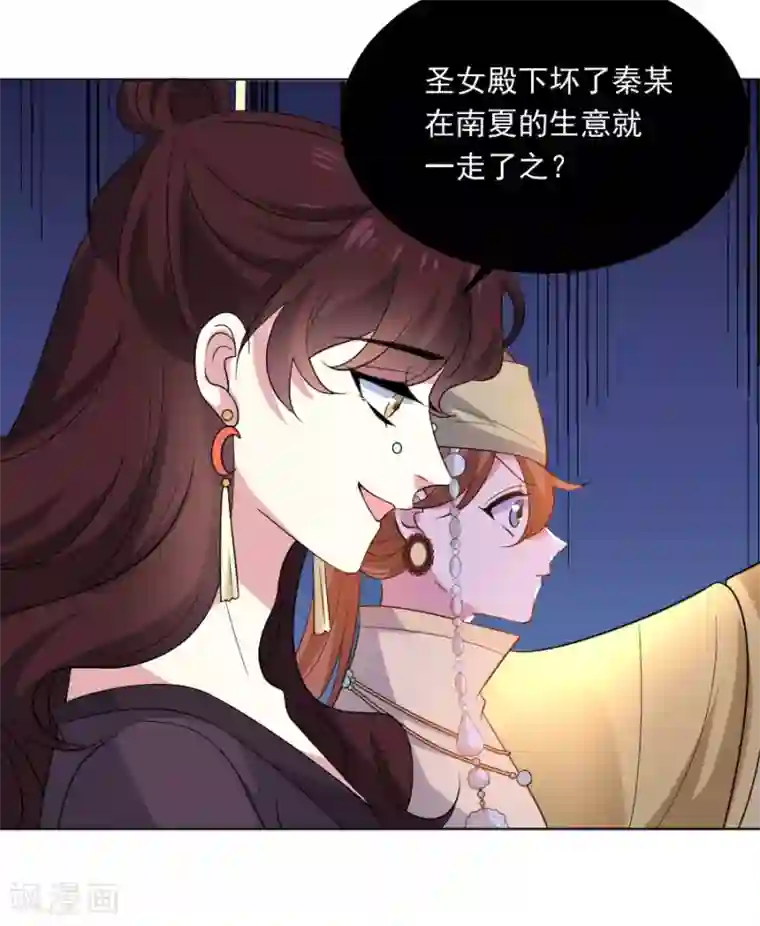 狼少女养成记第266话 真正的目的