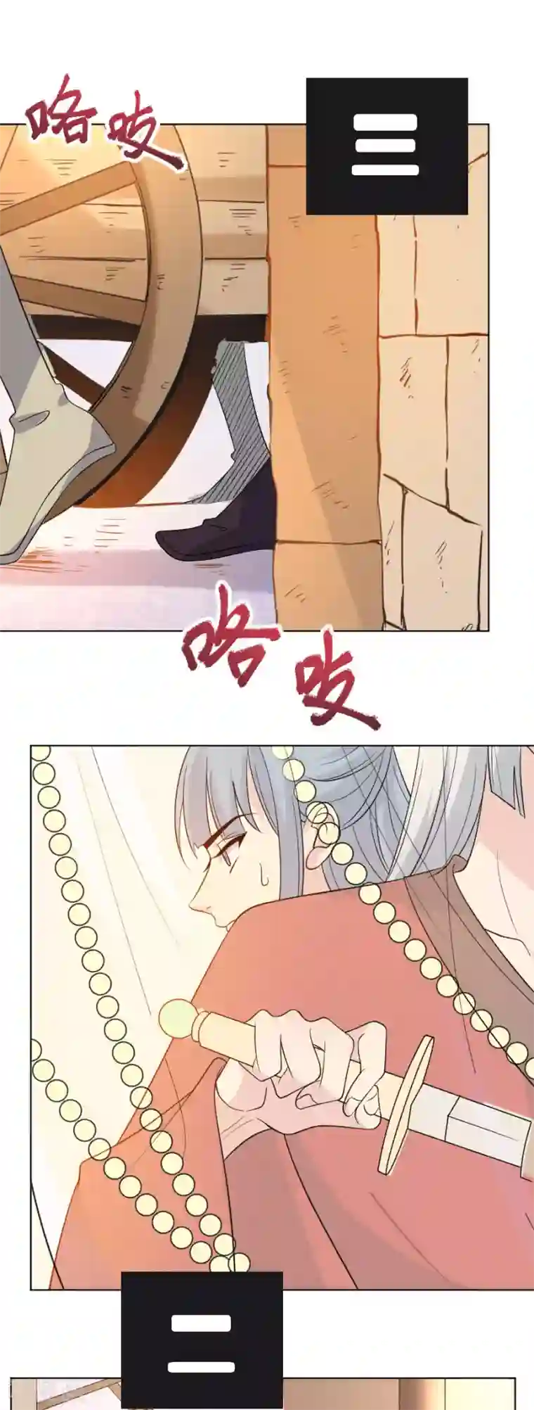 狼少女养成记第266话 真正的目的