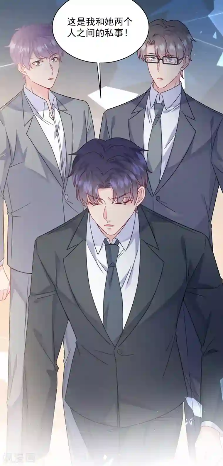 惹上首席总裁第2季219话