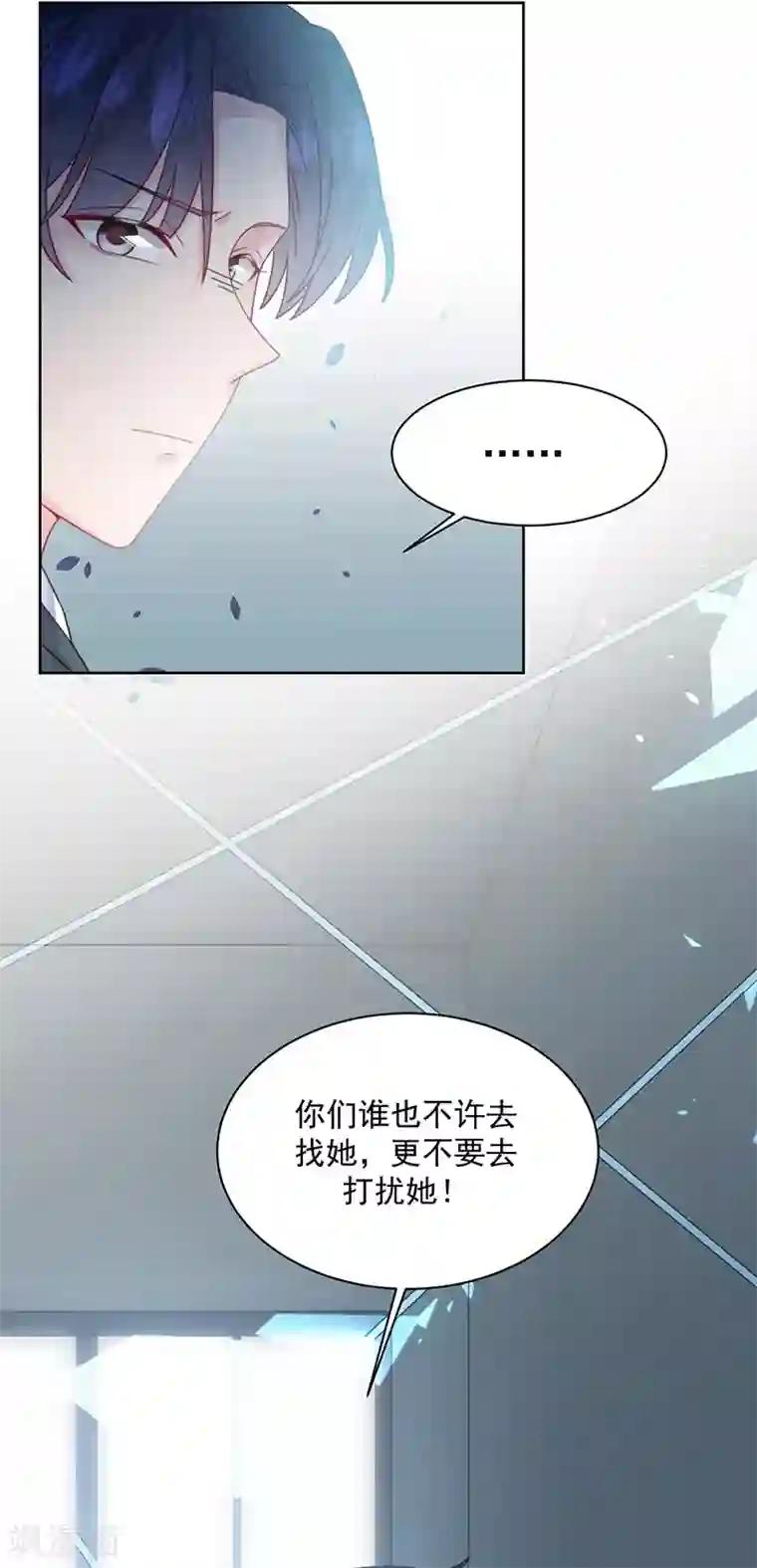 惹上首席总裁第2季219话