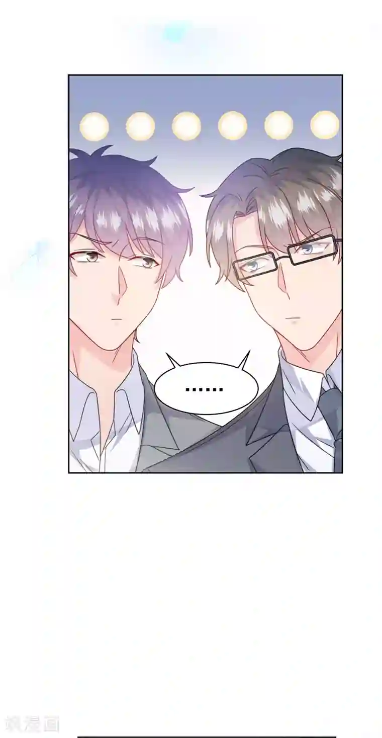 惹上首席总裁第2季219话