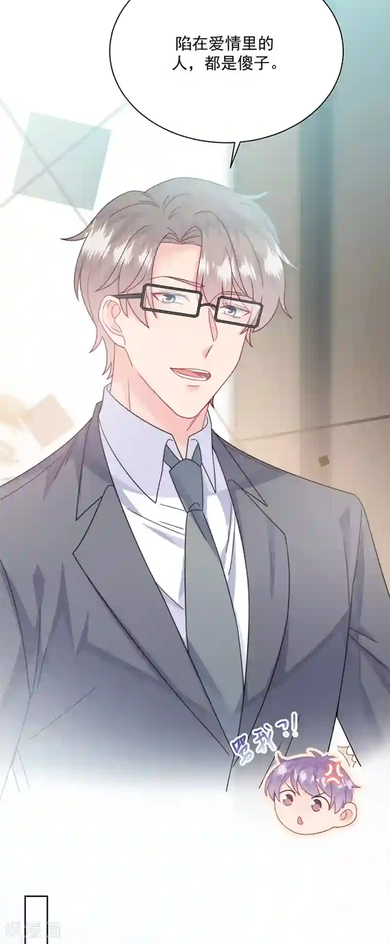 惹上首席总裁第2季219话