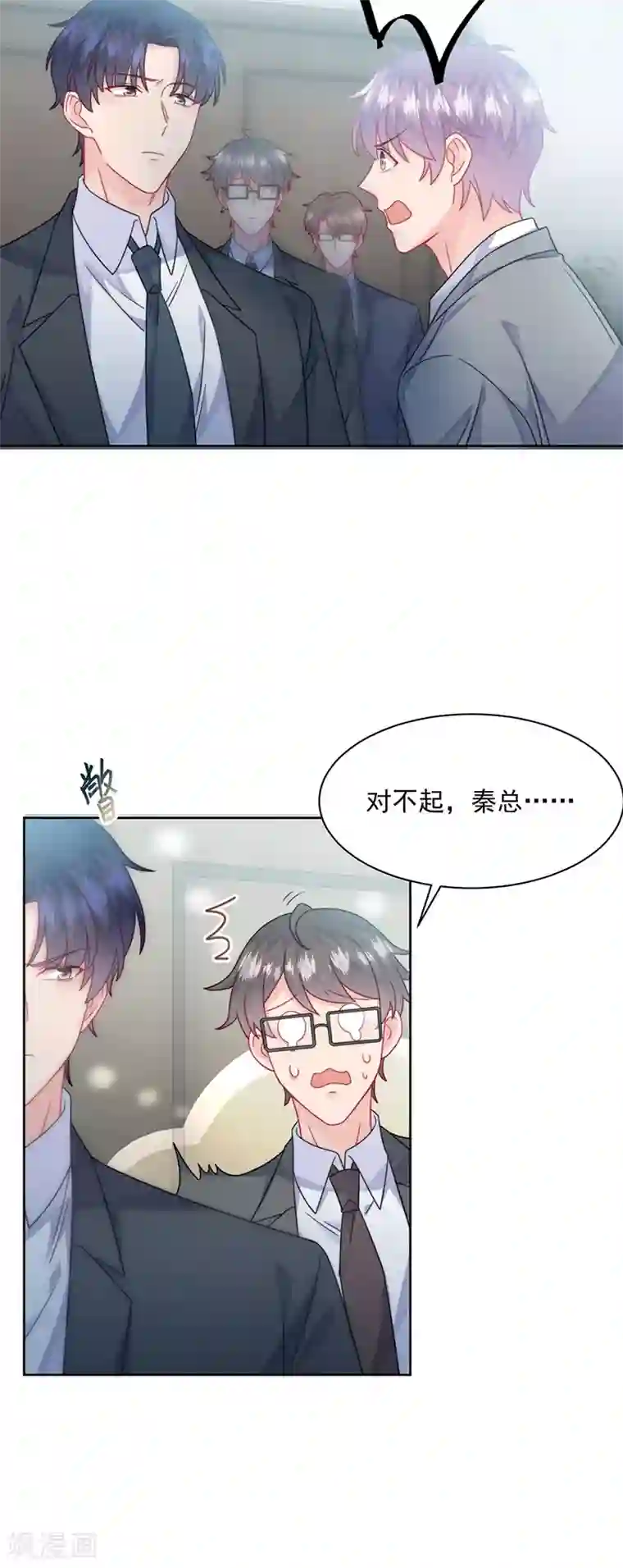 惹上首席总裁第2季219话