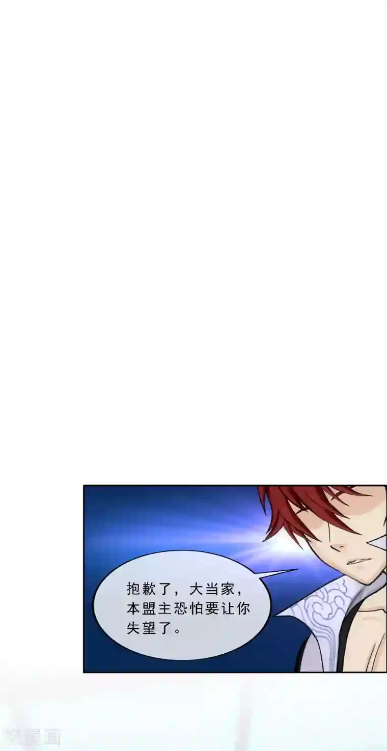 解离妖圣第247话 作战会议2