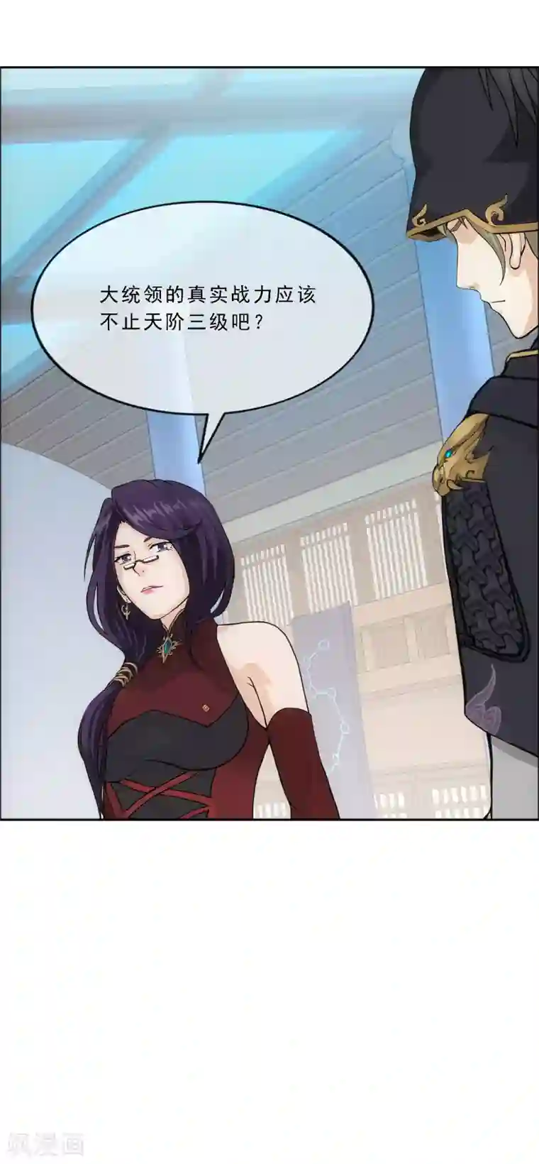 解离妖圣第247话 作战会议2