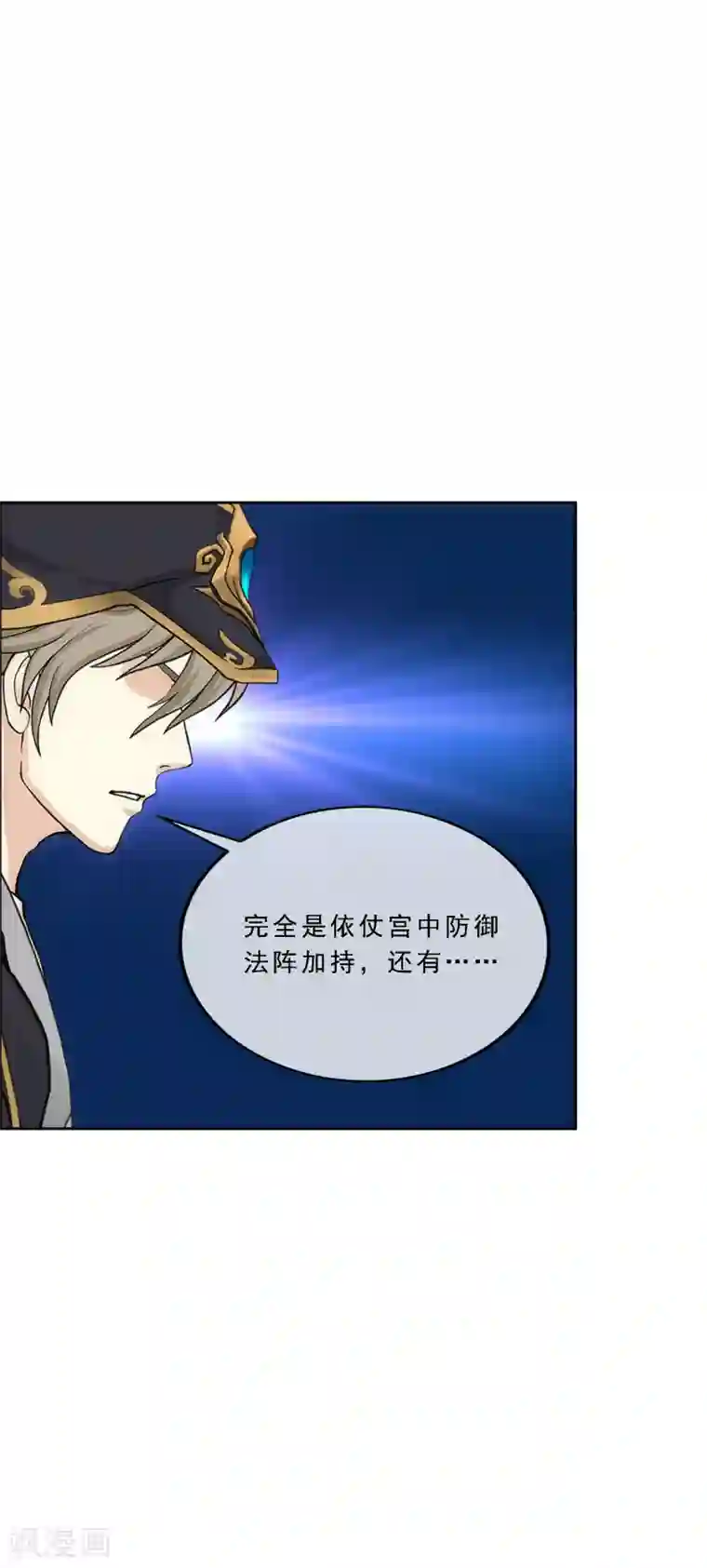 解离妖圣第247话 作战会议2