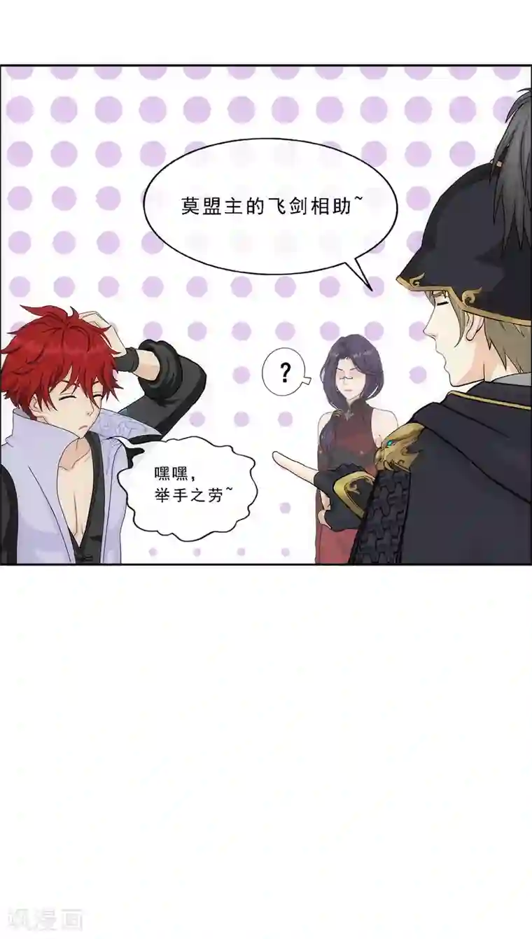 解离妖圣第247话 作战会议2