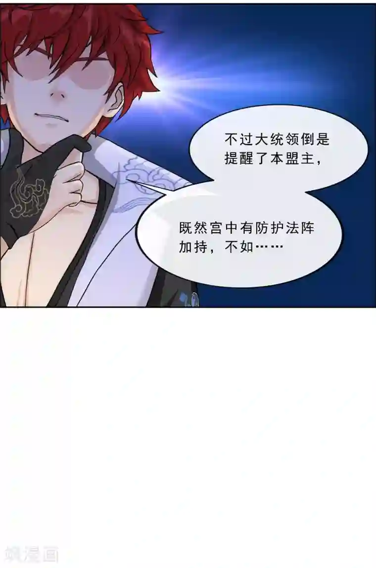 解离妖圣第247话 作战会议2