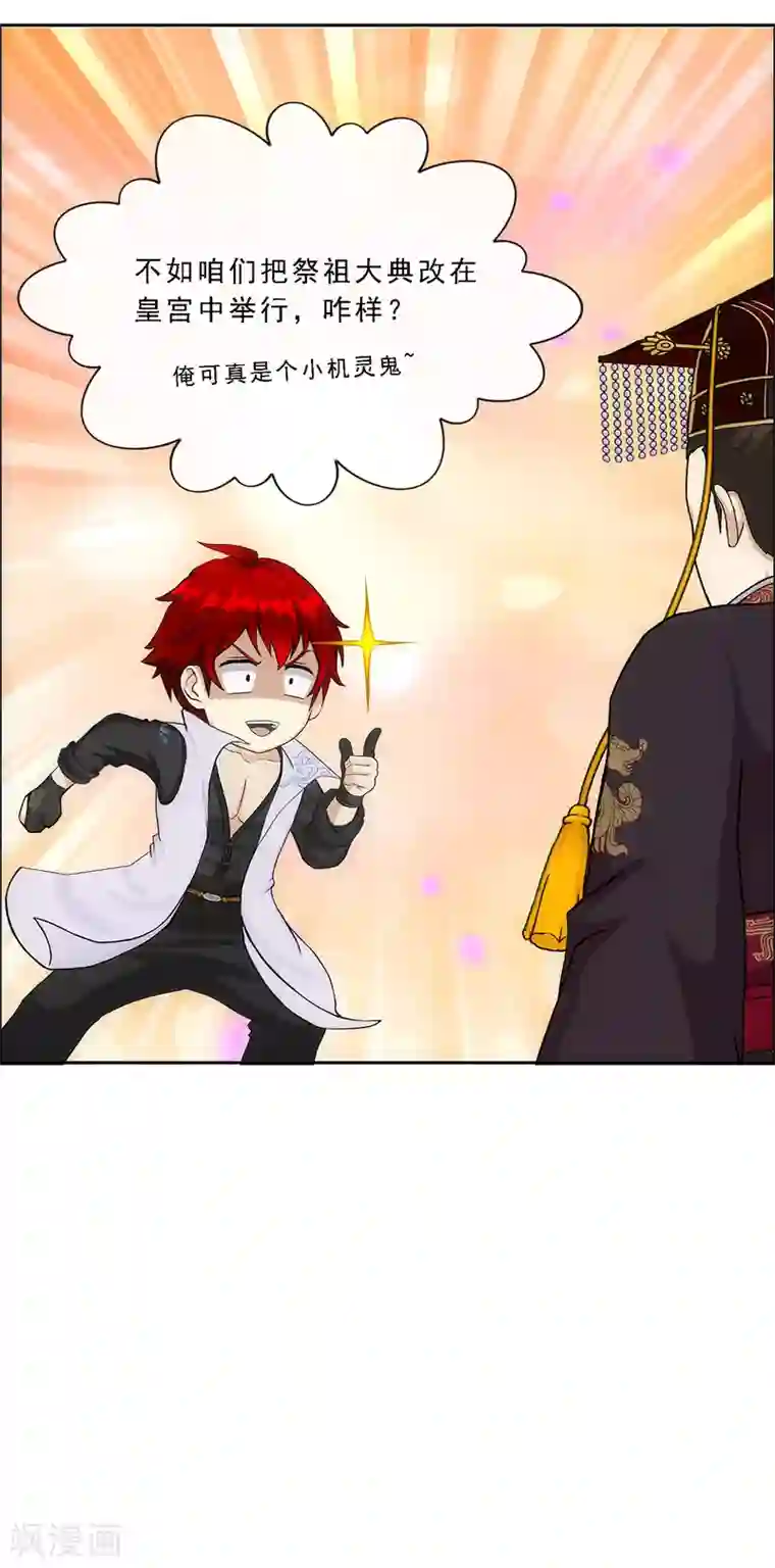 解离妖圣第247话 作战会议2