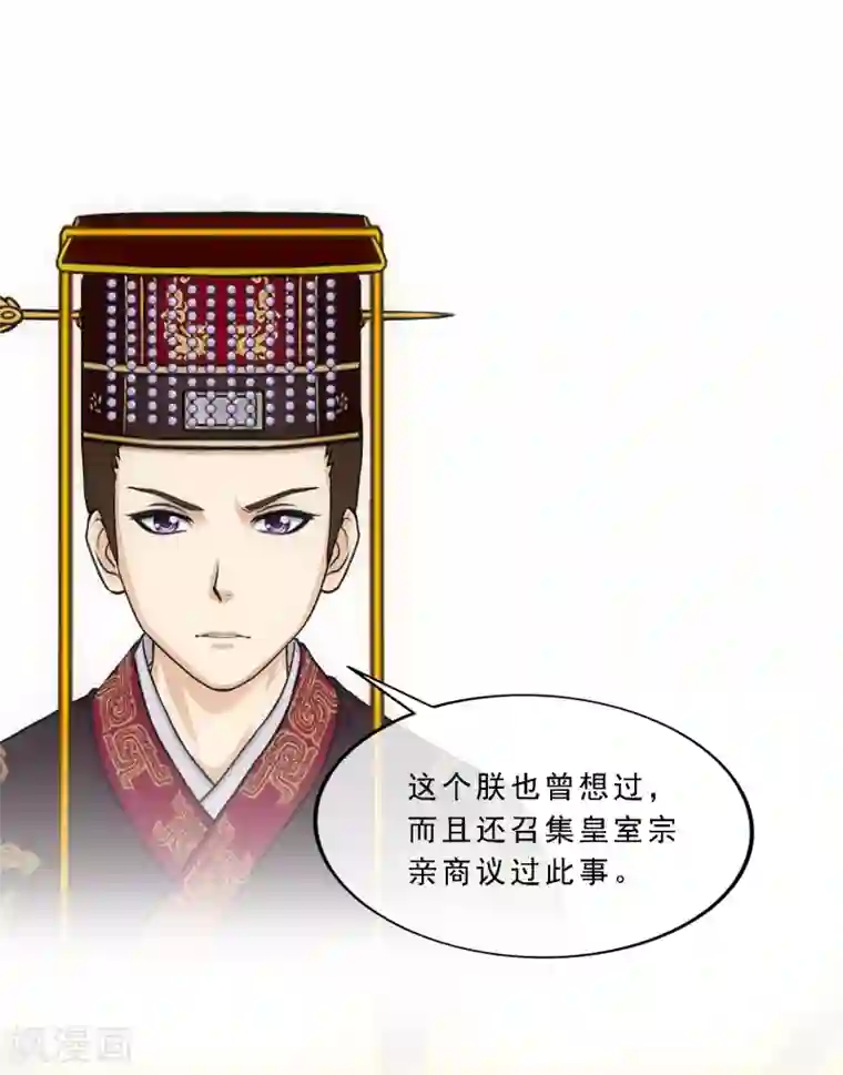 解离妖圣第247话 作战会议2