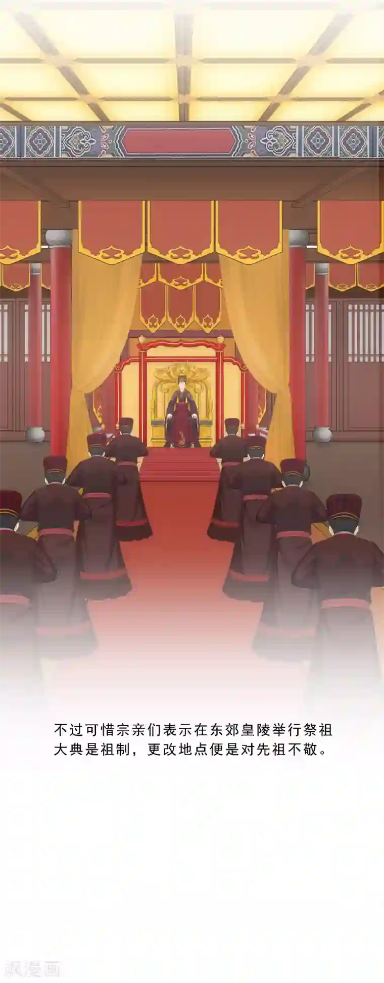 解离妖圣第247话 作战会议2