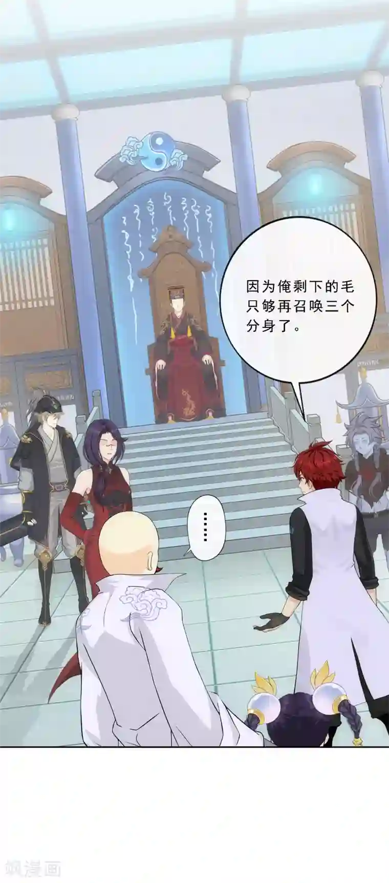 解离妖圣第247话 作战会议2