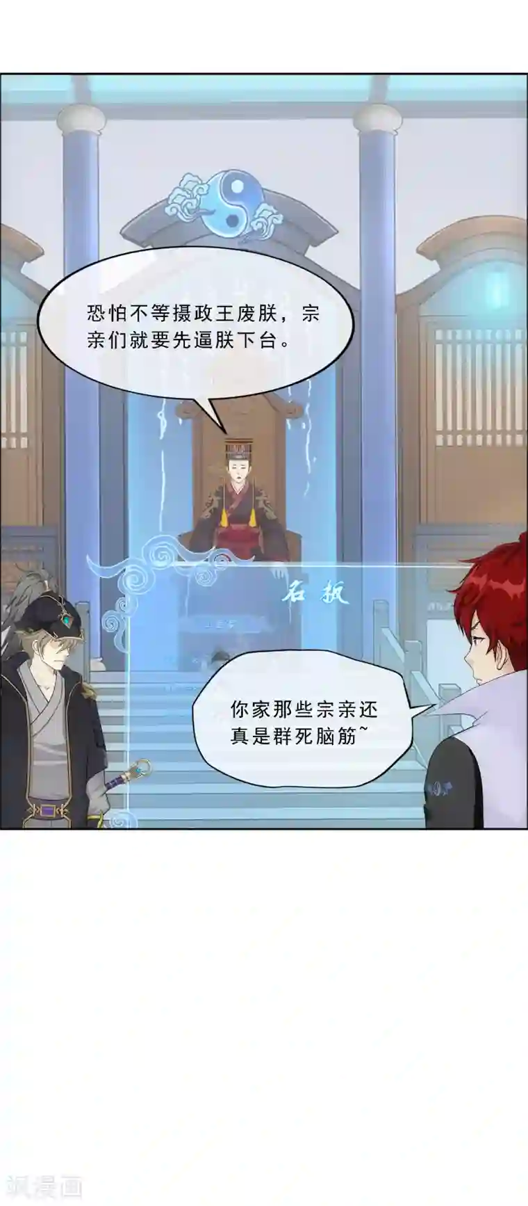 解离妖圣第247话 作战会议2