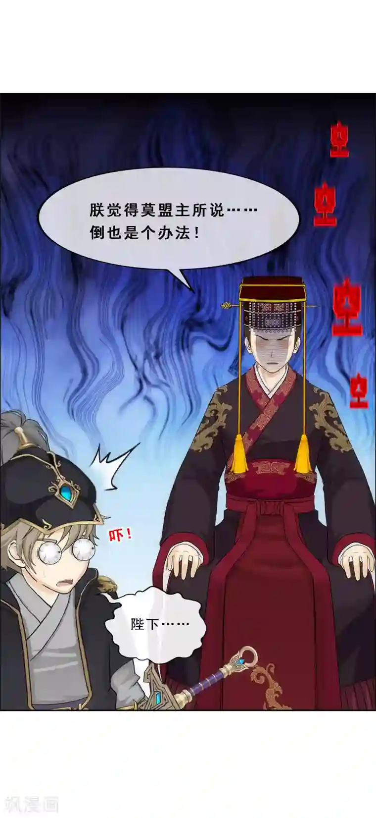 解离妖圣第247话 作战会议2