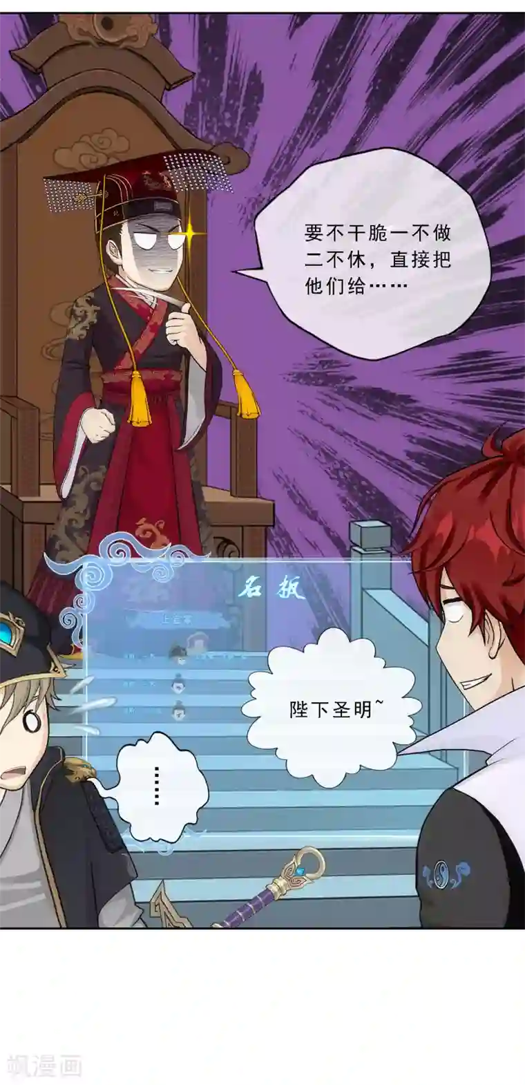 解离妖圣第247话 作战会议2