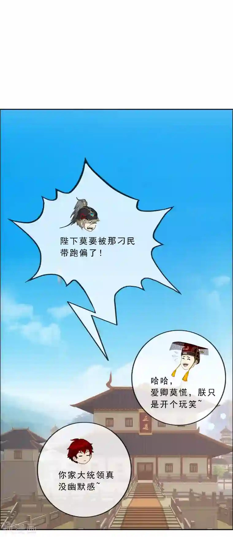 解离妖圣第247话 作战会议2