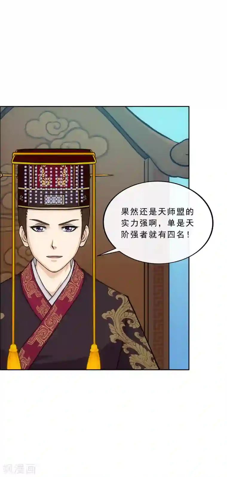 解离妖圣第247话 作战会议2