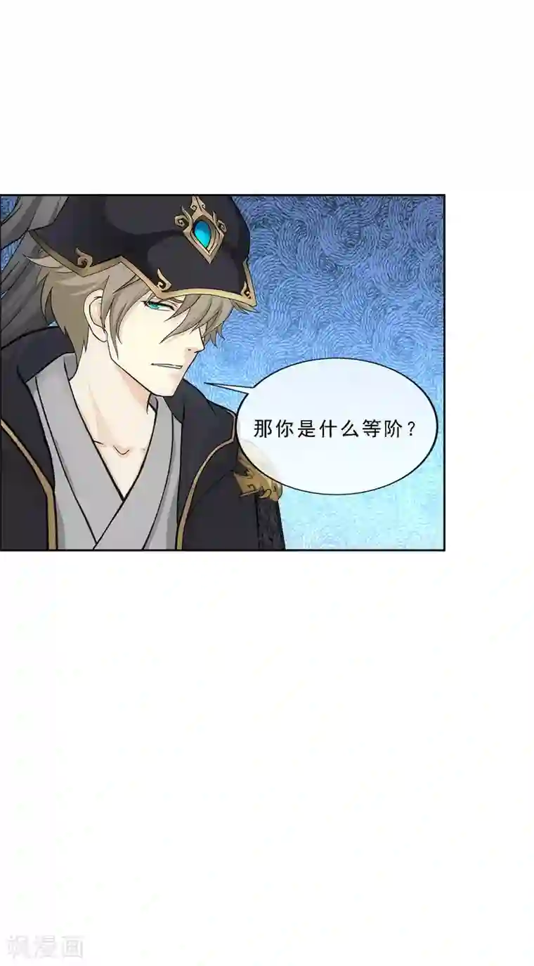 解离妖圣第247话 作战会议2