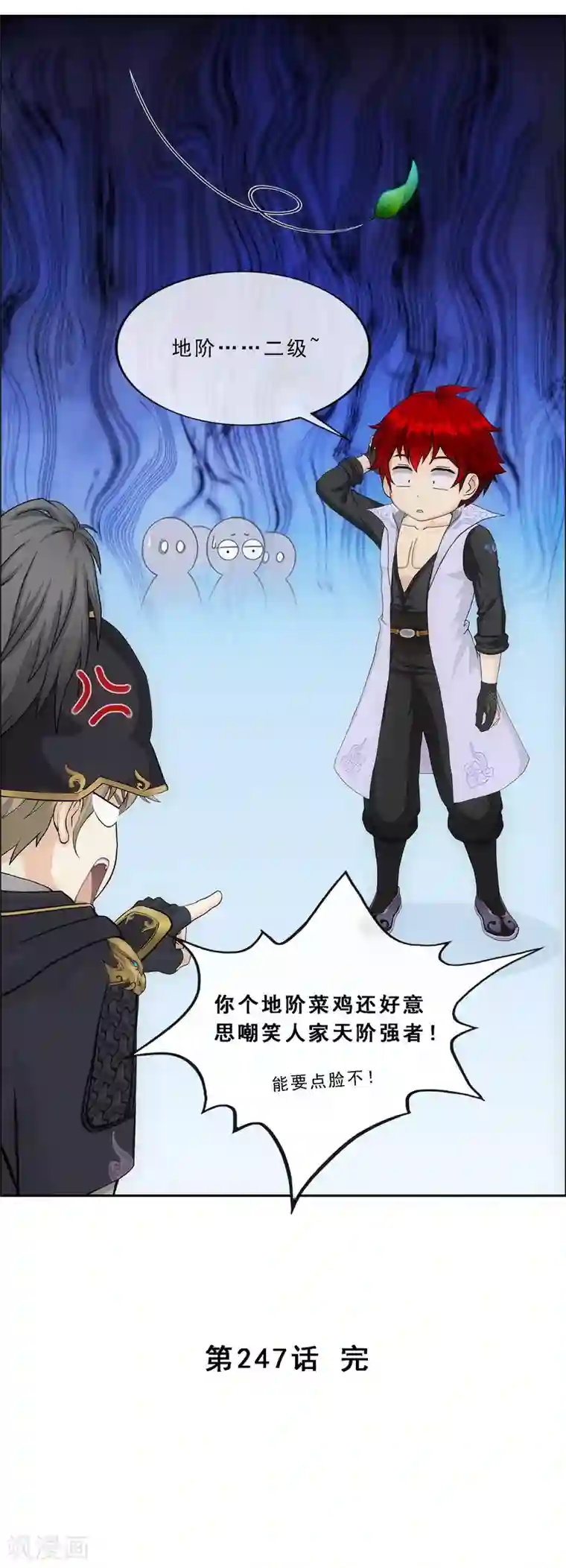 解离妖圣第247话 作战会议2