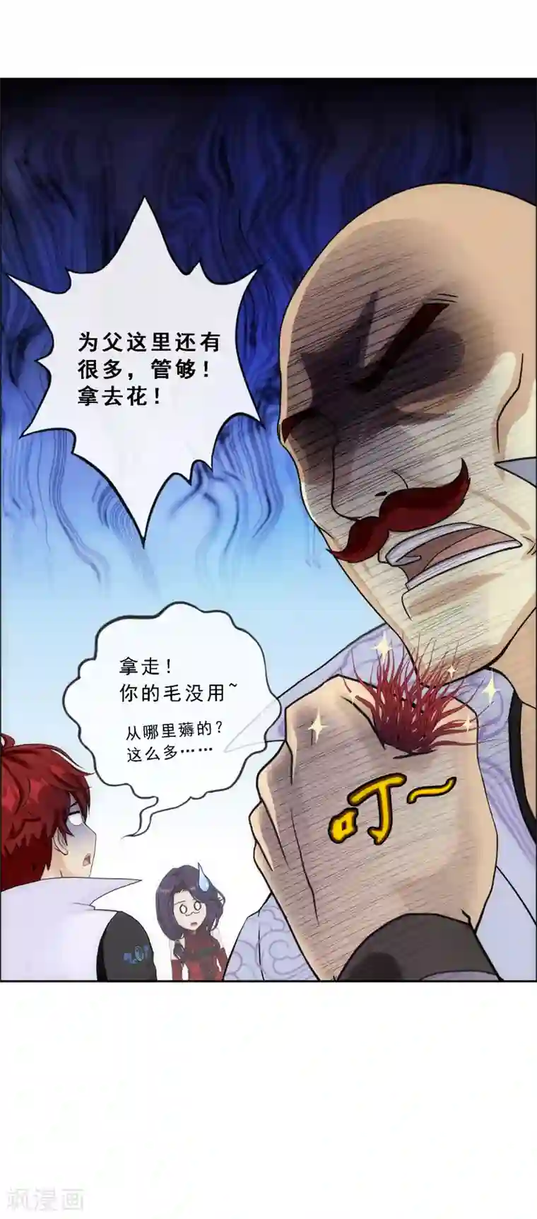 解离妖圣第247话 作战会议2