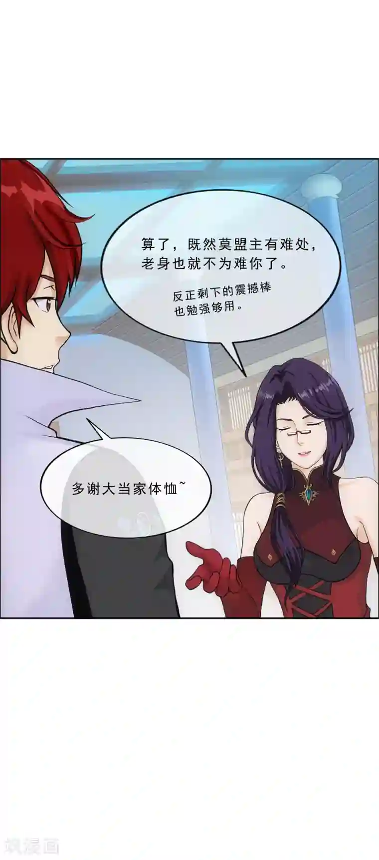 解离妖圣第247话 作战会议2