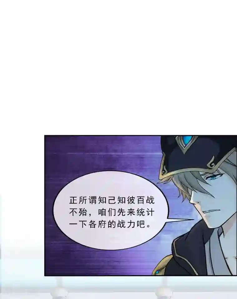 解离妖圣第247话 作战会议2