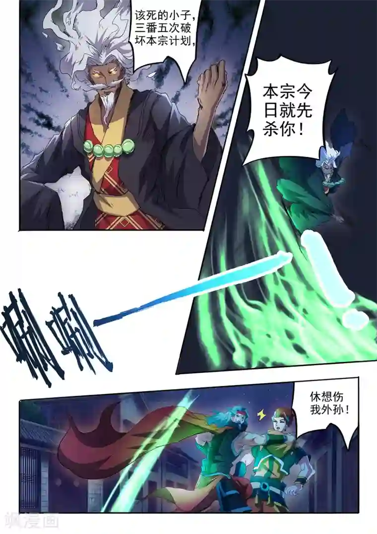 武神主宰第457话