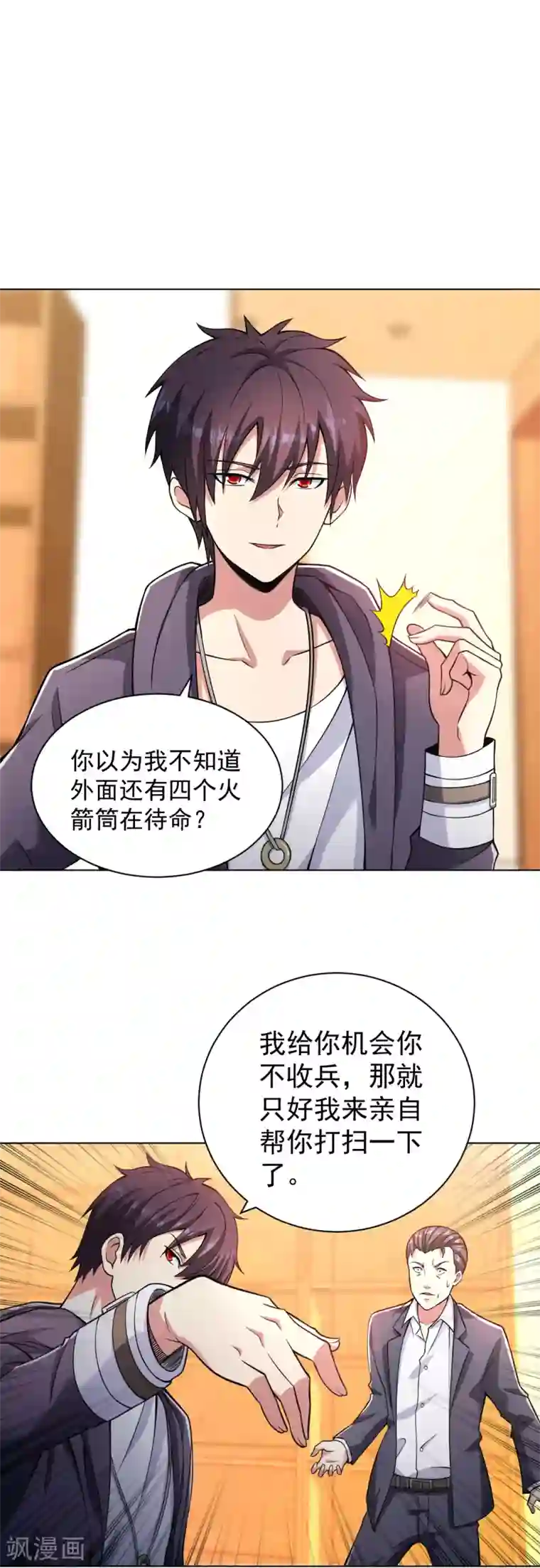 医等狂兵第144话 狗咬狗一嘴毛