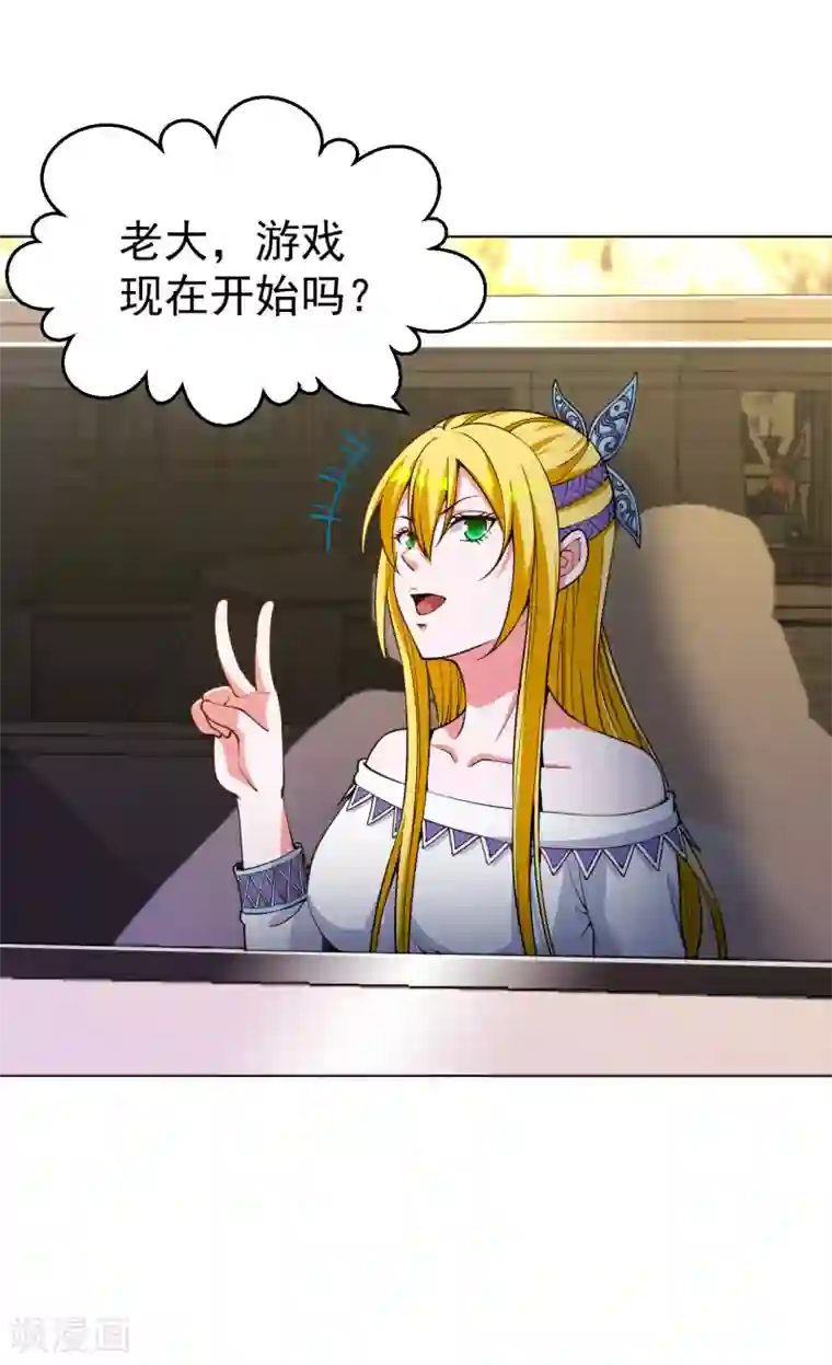 医等狂兵第146话 赔我螃蟹！