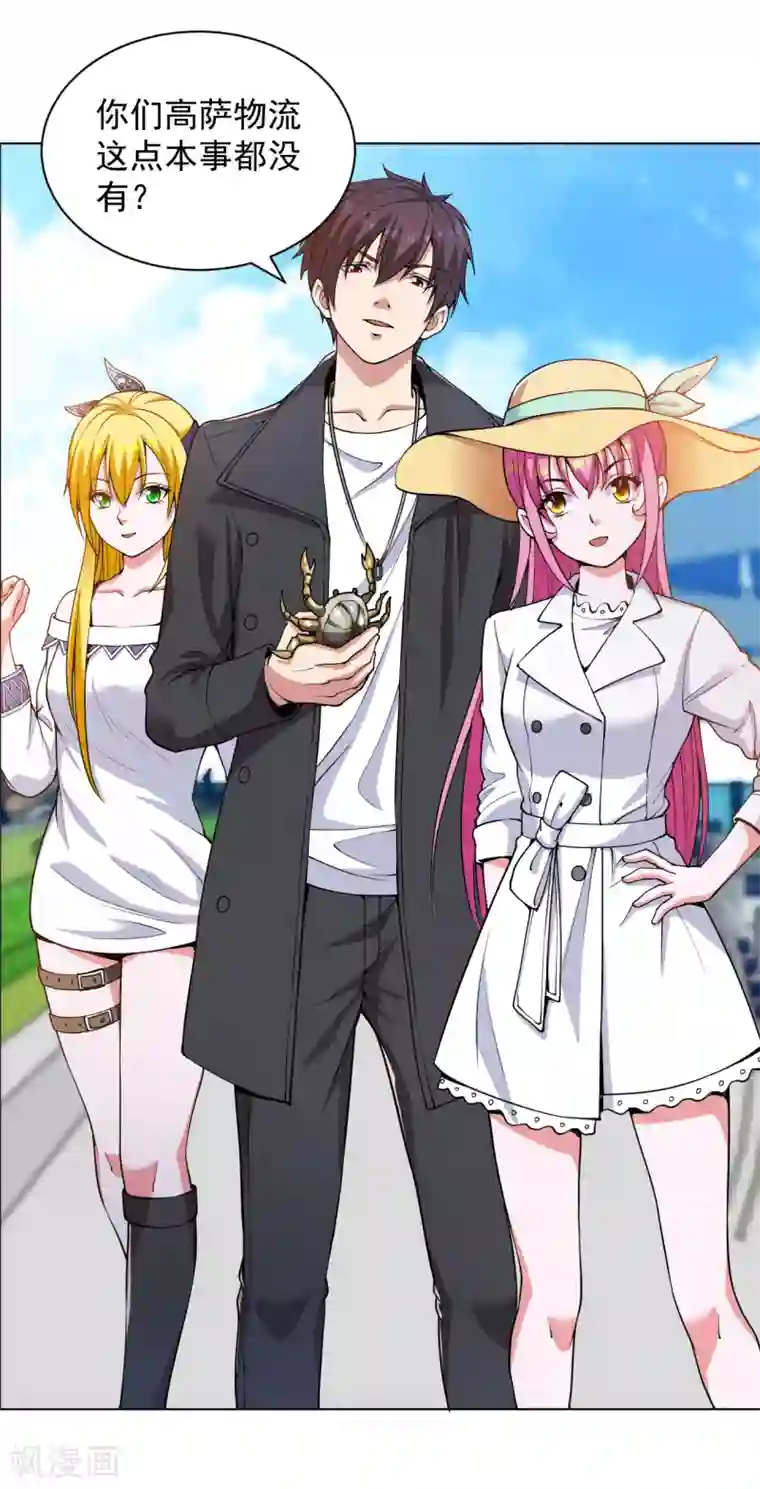 医等狂兵第146话 赔我螃蟹！