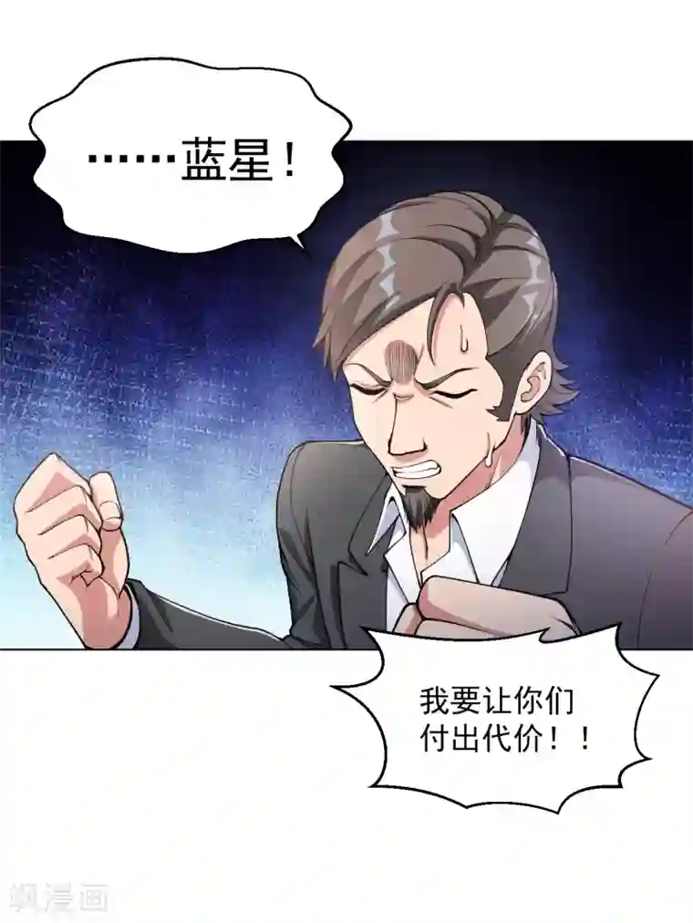 医等狂兵第146话 赔我螃蟹！