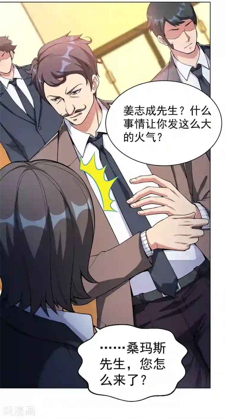 医等狂兵第146话 赔我螃蟹！