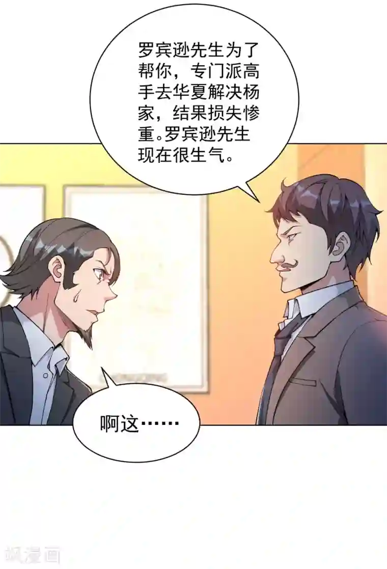 医等狂兵第146话 赔我螃蟹！